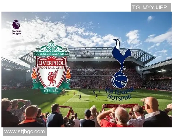 欧冠决赛前瞻利物浦与热刺谁能夺冠精彩预测与分析